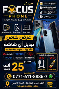 بدل شاشة • جزيرة باب الهوى • مطعم نايت كوين