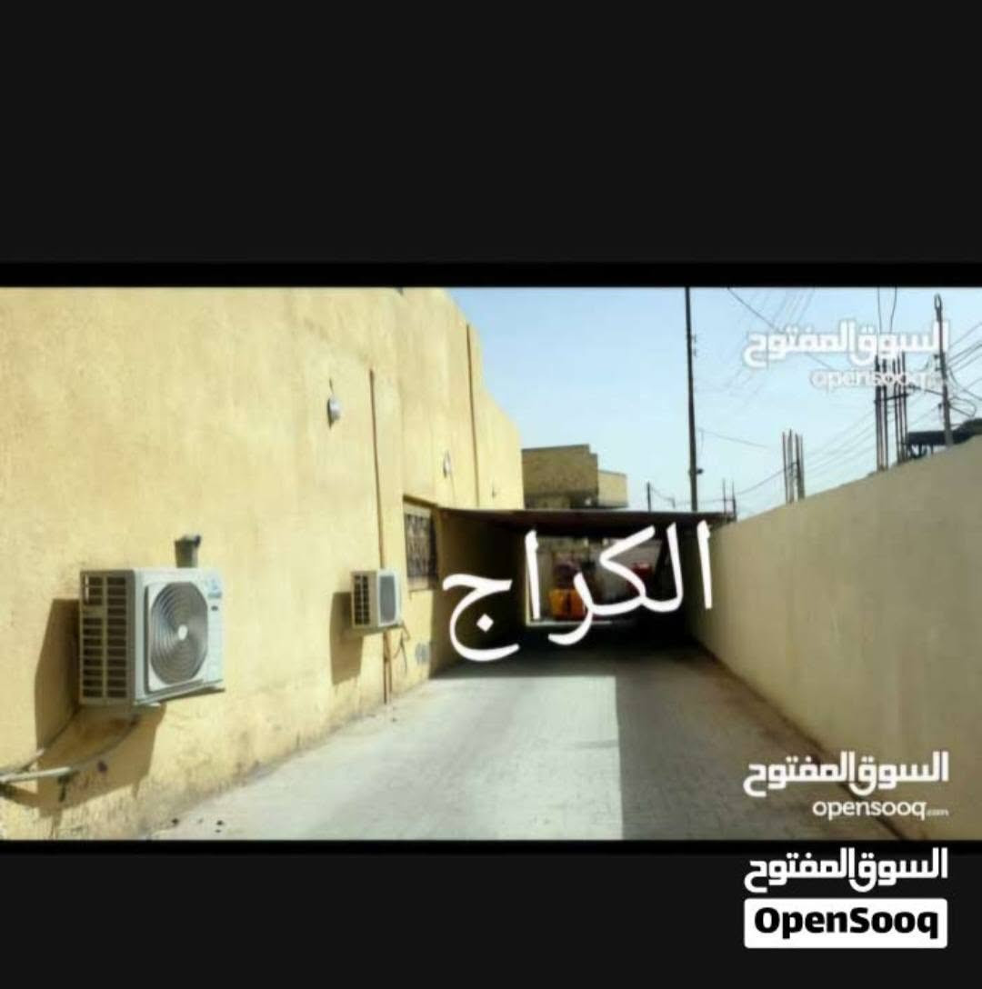 للبيع دونم 2500 متر
طابو صرف بأسمي تحويل مباشر
يحتوي على 5 بيوت
اول 4 بيوت مساحتهن كل بيت 200 متر
العنوان البصرة الصالحيه قرب صالحيه سنتر
منطقه راقيه شوارع تبليط موجود كافة الخدمات
يحتوي على كراج وحديقة ومعاهن مولد يغطي
جميع البيوت كهرباء هديه  لل استفسار
اتصل ***********
