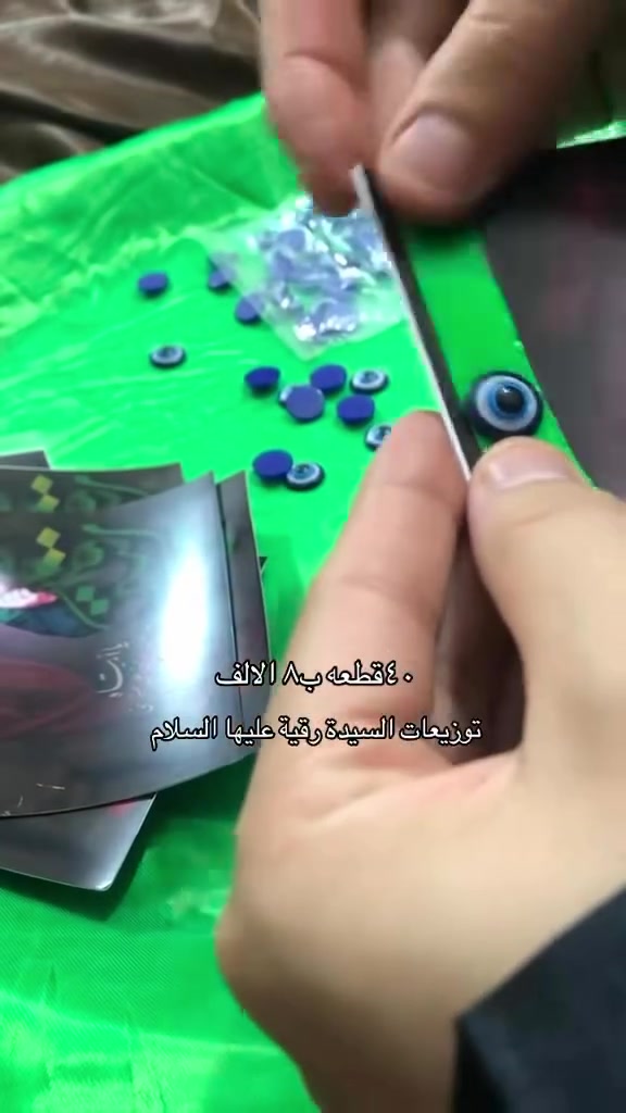 سوار +كارت +كيس شفاف
#محرم #توزيعات #يوجد_لدينا_خدمة_توصيل_لكافة_أنحاء_العراق #باسم_الكربلائي________________________________ #عاشوراء_الإمام_الحسين_عليه_السلام


**إذا كنت صاحب هذا الإعلان وتريد حذفه لأي سبب، رجاءا أرسل رسالة إلى الدعم الفني**