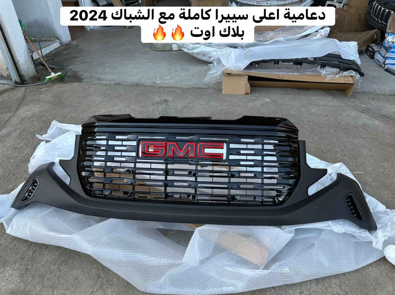 السلام عليكم متابعيننا 
متوفر لدى US Motors Iraq 🔥🔥
كماليات + قطع بدي + قطع غيار 💣💣
فورد F150 ، رام ، سييرا ، سلفرادو ، تاهو ، يوكن ، اسكاليد
للتواصل مراسلة خاص الصفحة او الاتصال على الرقم التالي:
📞:***********
