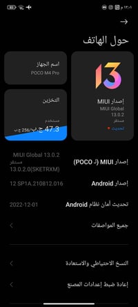 بوكو M4 • ضهر مكسور • المقدادية