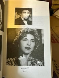 شاكر عبد الحميد • فن وثقافة • كتاب ضخم