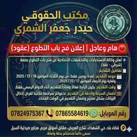 فتح باب التطوع • وكالة الاستخبارات • شرطي عقد