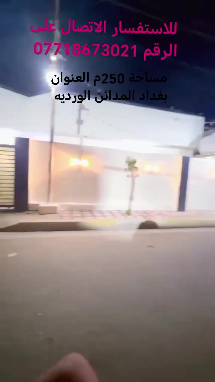 للاستفسار الاتصال على الرقم ***********
