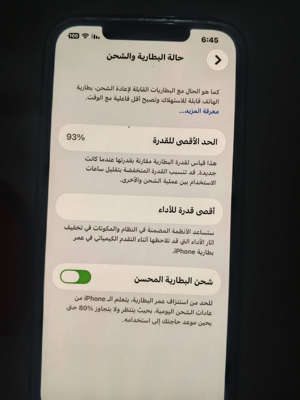 السلام عليكم
12برو ماكس 
زلغ مابي لا مفتوح ولا مبدل اي قطعه عده البطاريه مرفوعه فقط ! مكاني بغداد الكمالية تجي للبيت ونروح نفحص كارتونه ويا وكيبل  *********** متواجد واتساب
