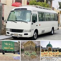 تعلن حملة( #احمد_برغش و #منهل_برغش )🚍🏰  تعلن حملتنا عن زيارتها #الى أه...