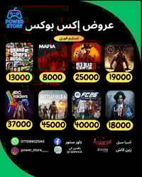 اقوى العروض على العاب الاكس بوكس 🔥  شراء على حسابك الشخصي ✅  ((لا نتعا...
