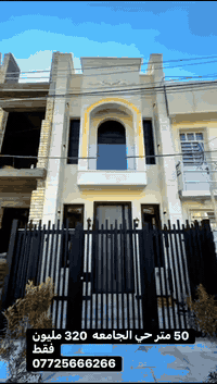 ✅ للبيع في حي الجامعة  _ محلة 633  المساحه 50 م واجهه  4 نزال 12.50  س...