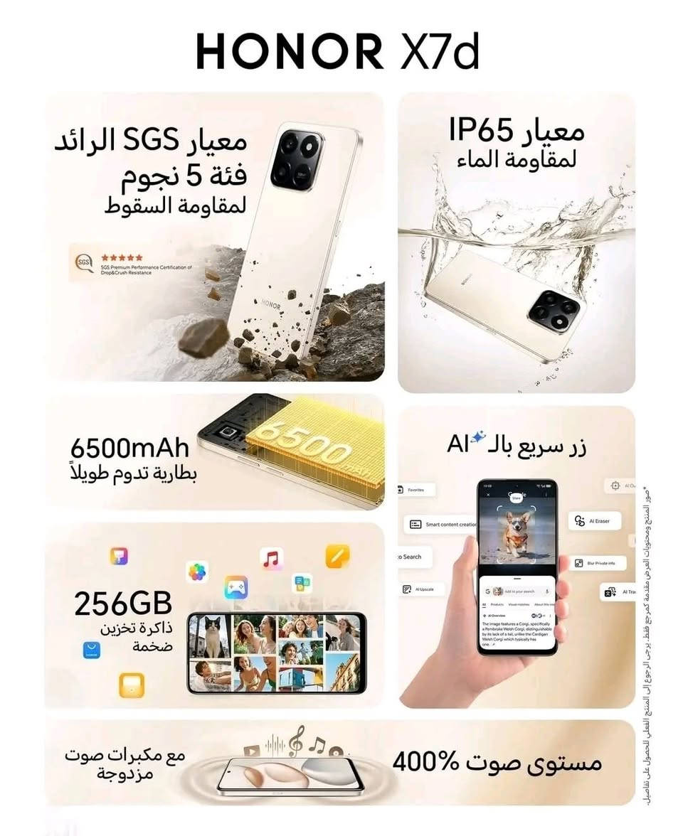 ‏🔥 HONOR X7d 💎مستخدم شهر واحد 

✨ أبرز المواصفات:
🔋 بطارية ضخمة 6500mAh – استخدام طويل بدون قلق
⚡ شحن سريع 35W – طاقة ترجع بسرعة
📱 شاشة 6.77 إنش | 120Hz – سلاسة ووضوح عالي
📸 كاميرا 108MP – تفاصيل دقيقة حتى بالتصوير الليلي
💧 مقاومة للماء والغبار بمعيار IP65

💰 السعر: قيم باليرضي الله


**إذا كنت صاحب هذا الإعلان وتريد حذفه لأي سبب، رجاءا أرسل رسالة إلى الدعم الفني**