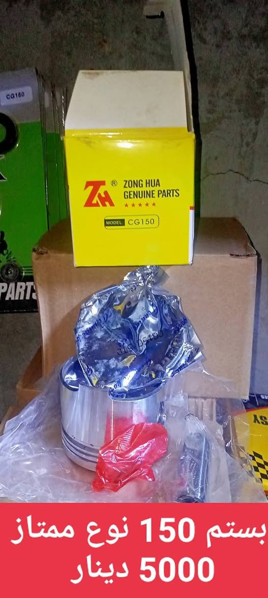 دره للدراجات 
الحي العسكري ٢١ قرب مولدة وسامم بداخل ال ٢١
ت وواتس ***********
