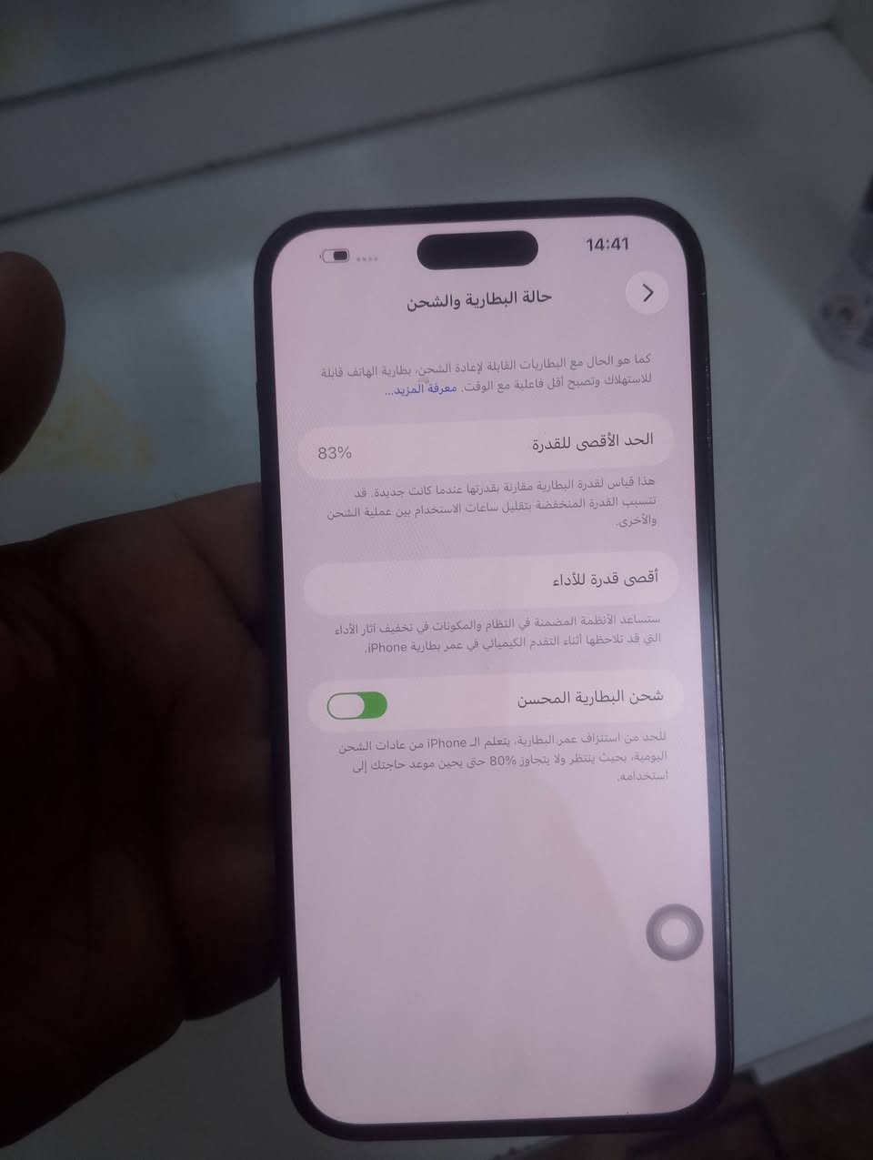 ايفون 14بروماكس لون اسود ذاكرته 256 
بطاريته 83 ممفتوح ولامبدل بي ايشي بس جهاز وكع من ايدي وكعه خفيفه لانكسر ولاشي بس شاشه كامت تشكل مرات تشتغل مرات لا بيعه هيج علوضعه سعر 600 مكاني بغداد بلديات اي ستفسار خاص


**إذا كنت صاحب هذا الإعلان وتريد حذفه لأي سبب، رجاءا أرسل رسالة إلى الدعم الفني**