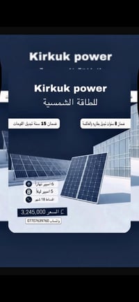 طاقة شمسية • بطارية ليثيوم • قسط ١٨ شهر