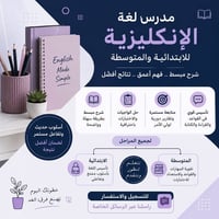تعليم متكامل • أساس قوي • بغداد حي العامل