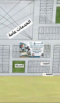 قطعتين • الديوم المسيج • ١٠٠م