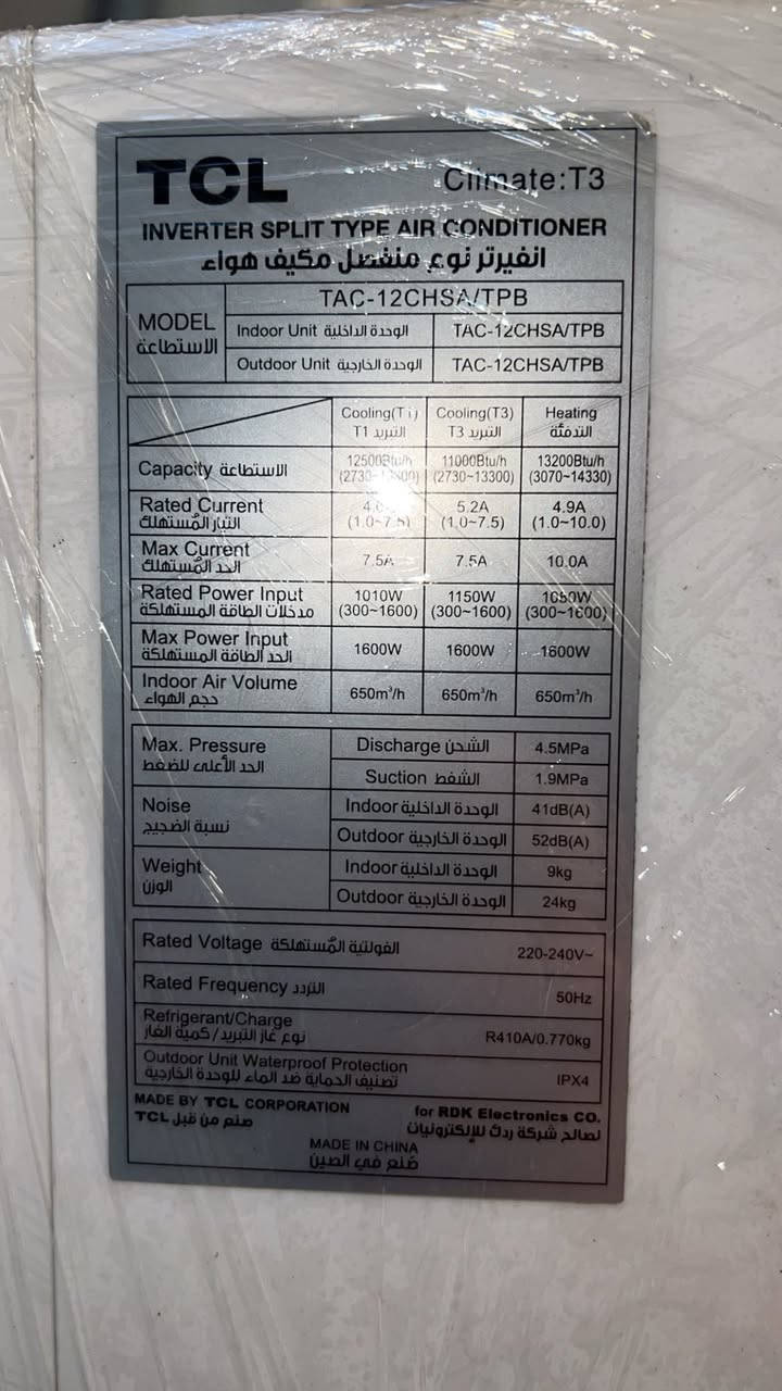 سلام عليكم اخوان للبيع قطعه داخليه نوع TCL انفيرتر  تحكم حجم واحد طن مستخدمه 5ايام فقط حته طوز مابيها مع قاعده وكنترول سعر 150 الف عنوان دهوك يوجد توصيل
*********** (واتساب)
