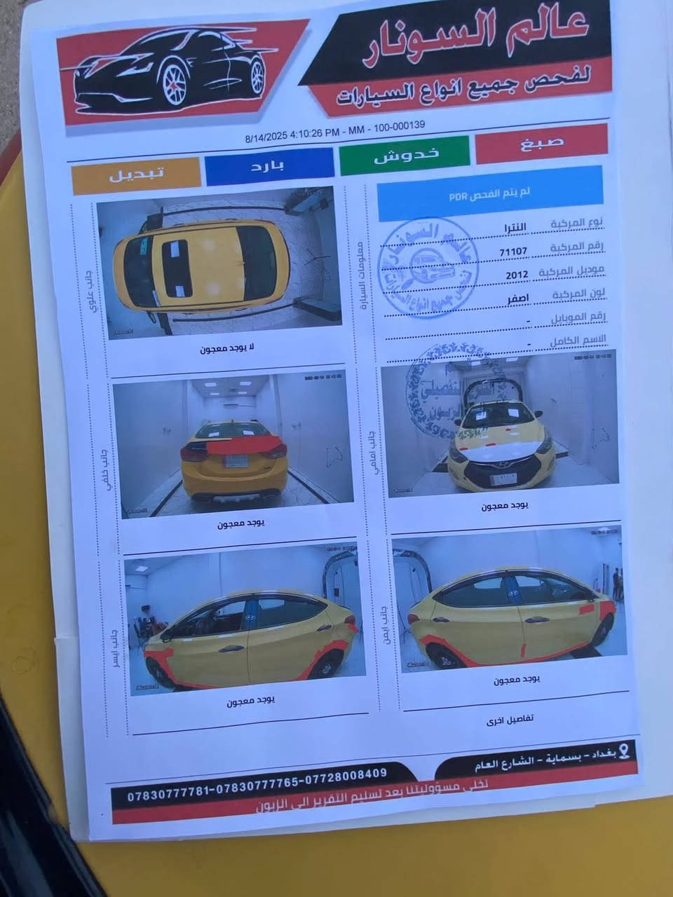 اسلام عليكم
……

النترا 2012 فووول مواصفات 

…..

تخم تاير 

فتحه قماره

تبريد تدفئه فووول 

گير مكينه خير من الله مكفولات

شاصي لغد مكفولات كفاله عامه

اشاير مري 

تحكم بالمري

تحكم ستيرن

بصمه ابواب 

بصمه تشغيل 

شاشه حجم كبير 

مصفره هئيه وغرامات كامله 

السياره جاهزه گبل للشارع 

رقم جديد 

هزه جديده

السعر 105 وبيه مجال للطيبين

(***********)
