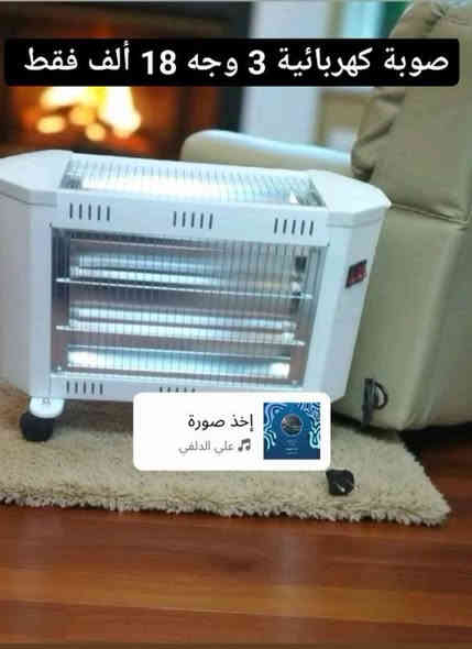 مثل ماعودناكم
عرض ناررر 🔥🔥🔥
يعلن معرض ابو شهد الزبيدي للانشائيه
عن وصول صوبات كهربائيه باحجام متنوعه
واسعار تنافسيه ومناسبه جدا جدا
صوبه VIP كبير وجهين ب٣٧ الف بس
صوبه VIP وسط ٣ اوجه ب ٢٧ الف بس
صوبه VIP صغير ٣ اوجه ب ١٨ الف بس
صوبه ديكو فولت كبير وجهين ب٢٢ الف بس
صوبه مكتبيه شمعتين ب٧ الاف بس
العرض لحين نفاذ
للاستفسار الاتصال ***********
***********
زورونا تجدون مايسركم
الديوم مقابل الملعب الخماسي قرب جامع الحق المبين @إشارة توفي الجبوري
