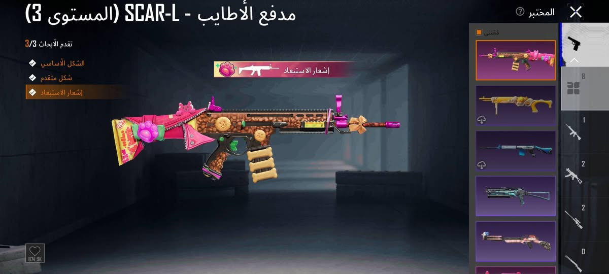 🔥 للبيع حساب PUBG MOBILE مميز 🔥
✅ لفل الحساب: 72
✅ لفل المجموعات: 48
✅ يحتوي على عدد كبير من البدلات النادرة والأسطورية.
✅ تشكيلة مميزة من الخوذ والماسكات والسكنات.
✅ سكن SCAR-L المطور (المستوى 3) مع إشعار الاستبعاد.
✅ الحساب مرتب وجاهز، والصور توضح جميع المحتويات.
📩 البيع لأعلى سوم فقط، والجاد يراسلني خاص.
🚫 بدون بخس بالسوم، الله يبارك للجميع. رقمي ***********
