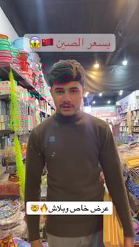 بلاش • هدية