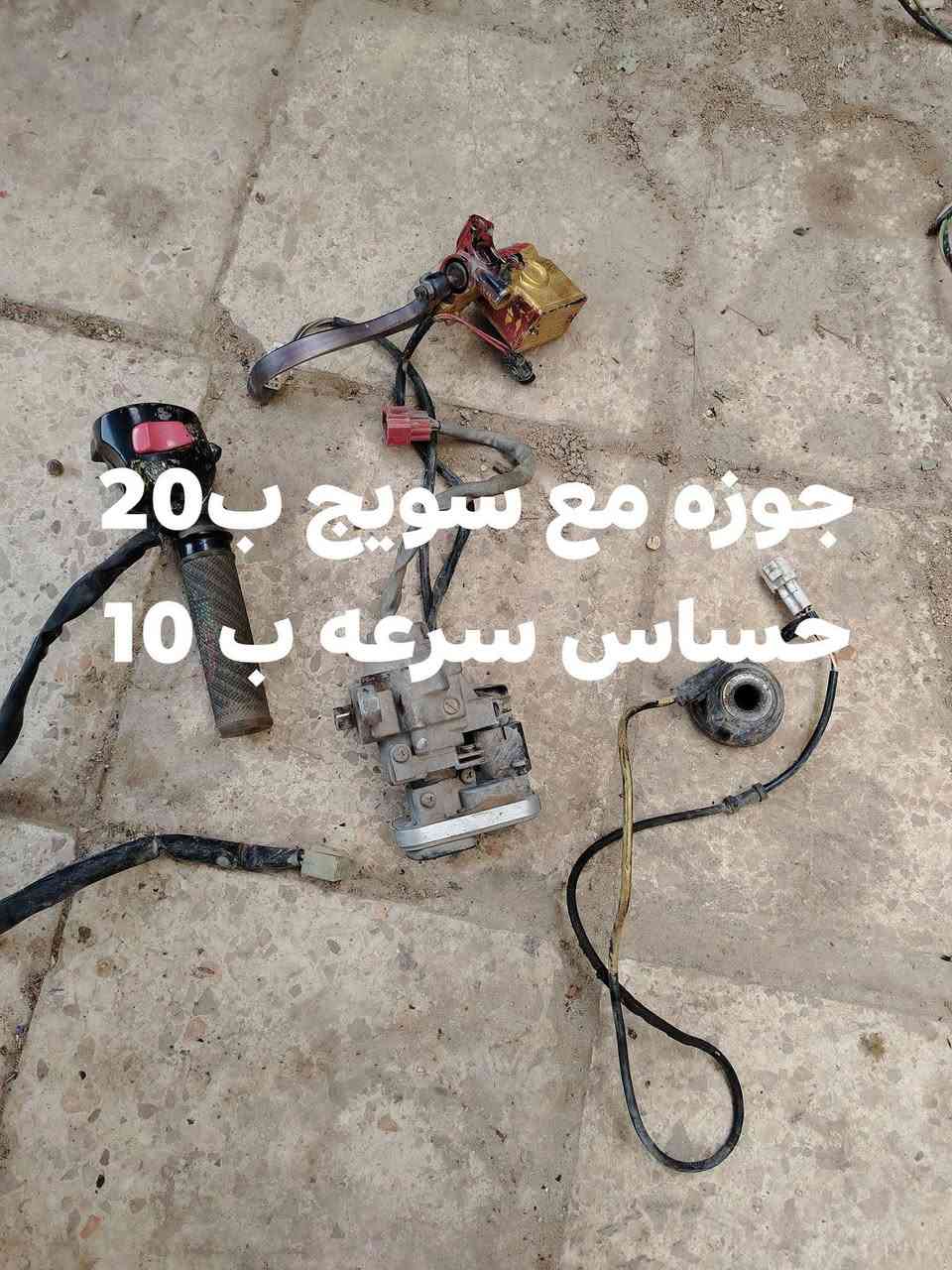 قطع غيار ماجسته عليهن تراب نضيفات خاص مفتوح
يوجد توصيل لجميع المحافظات


**إذا كنت صاحب هذا الإعلان وتريد حذفه لأي سبب، رجاءا أرسل رسالة إلى الدعم الفني**