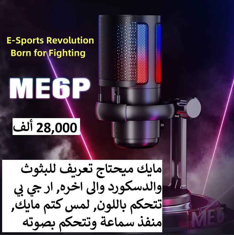 توصيل 5,000 الاف جميع المحافظات

سعر واسم ومواصفات داخل الصور


**إذا كنت صاحب هذا الإعلان وتريد حذفه لأي سبب، رجاءا أرسل رسالة إلى الدعم الفني**