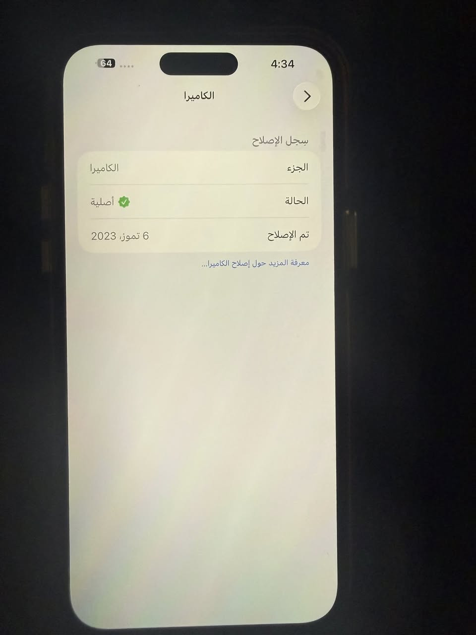 ايفون 14 برو ماكس كامره اصليه مبدله من الشركه بطاريه 91 ذاكره 256 جهاز جديد كلش سعره 800 الف بدون كارتونه بس شاحنه وكيبل وكفرات ويا 3 هديه  عنوان مدينه الصدر ***********
