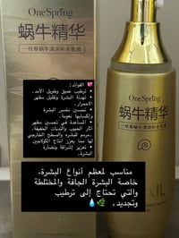 مرممات • سيرومات • نتائج فورية