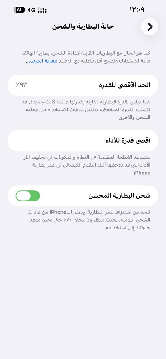سلام عليكم ايفون 13 برو ماكس ما مفتوح بطاريه 93  كامل ملحقات مراوسه ويه هونر ماجك 6برو مكاني بصره كرمت علي ***********
