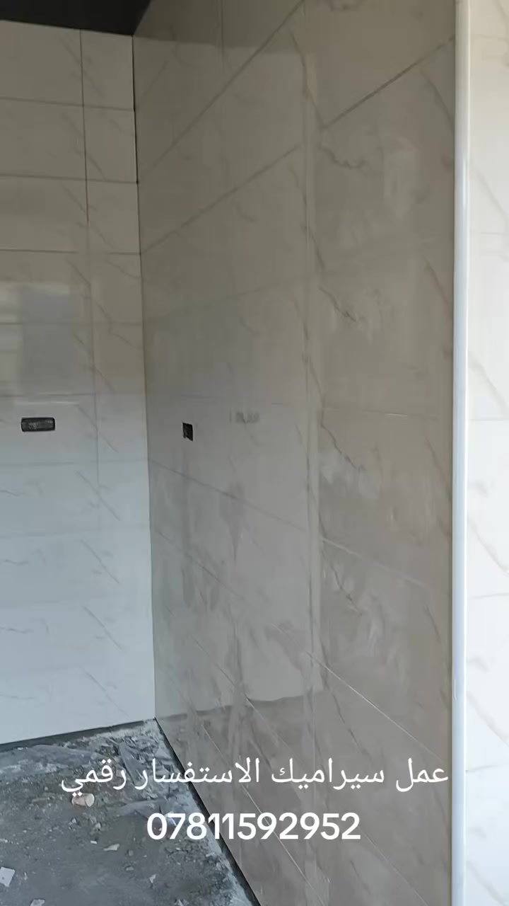 عمل سراميك ومرمر وبورسلاين رضي وجدران ودروجه شغل شرط درجه اولى بسعار مناسبه  الاستفسار رقمي ***********
