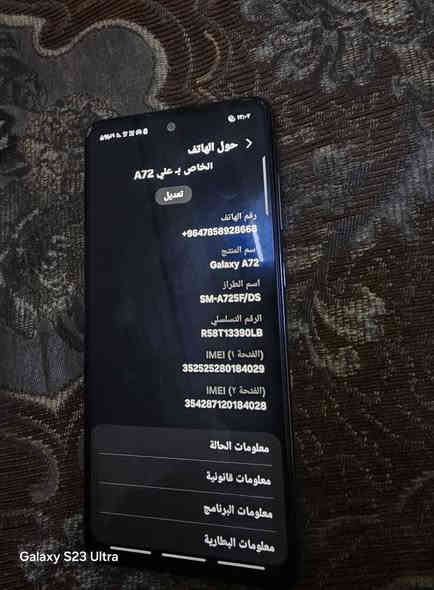 سلام عليكم جهاز A72 جهاز حلو وعملي ونضيف بس بية فطر بشاشه بسيط لونه اسود ذاكرته 256 جهاز مايصرف شحن جهاز مامفتوح ولا مبدل بية اي شي كارتونه وشاحنه مالاته ل اصليات 
سعر 300 وبية مجال 
رقمي ***********
متواجد ع واتساب
