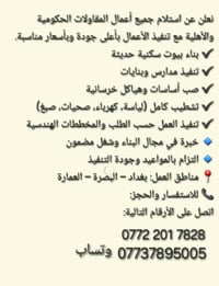 النجف • استفسار خاص • خدمات