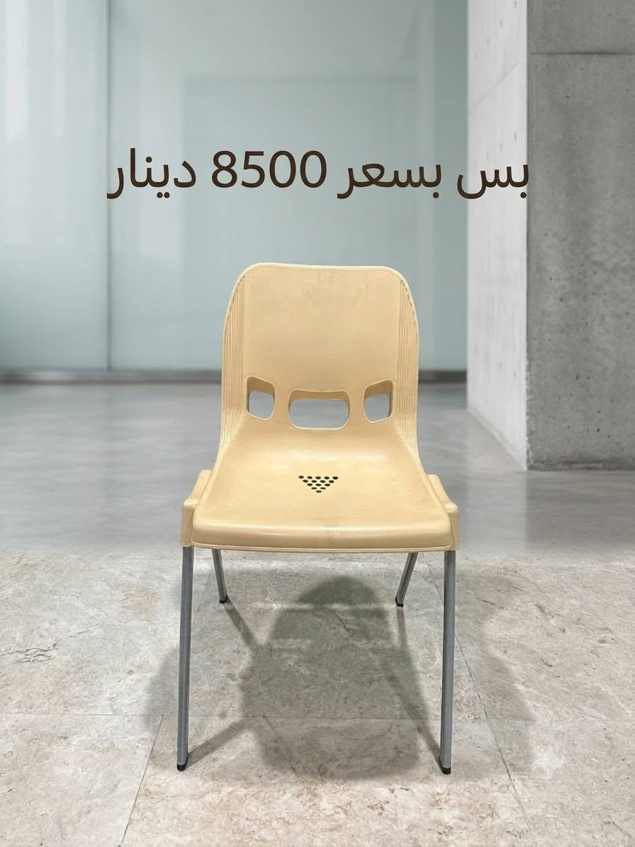 متوفر كرسي جمله كميه 
توصيل لكل مكان
لحجز الاتصال
‏‪***********‬‏
