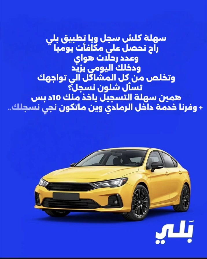 للتسجيل راسلنا واتساب 
***********
