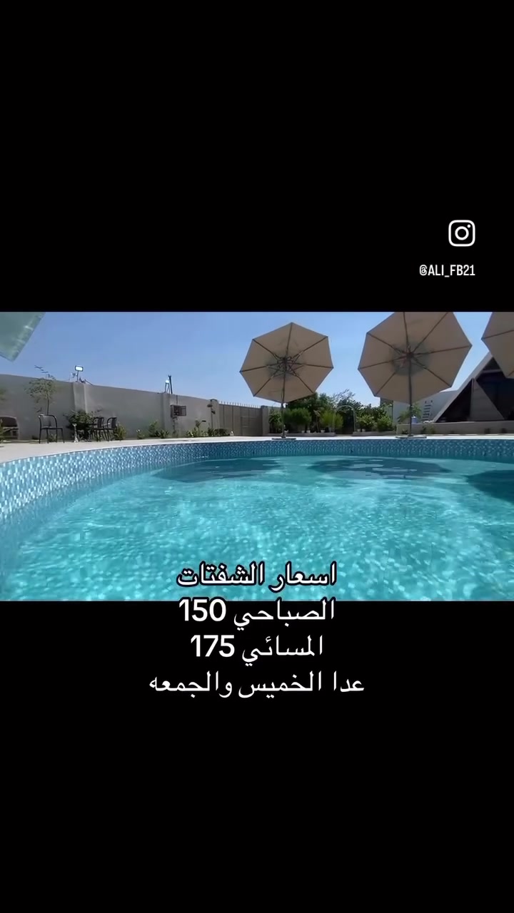 احجز وانت مطمئن المزرعة موثقه بتطبيق أجرلي 🤩مزرعه ورق التوت ترحب بالزبائن الكرام يوفر لكم راحه تامه وخدمات متكامله للعوائل والشباب 👨‍👩‍👦‍👦💁🏼‍♂️ التفاصيل 🦋🔶كهرباء متوفره على مدار 24 ساعه 🔶الصاله والغرفه مؤثثه بشكل لطيف ومكيف 24 ساعه دون      😻     انقطاع 🔸مطبخ مؤثث بالكامل ثلاجه وطباخ ومجهز بأواني الطبخ الضروريه🔸مكان خارجي مخصص لشوي السمك والمشاوي 🍖 🔶 جلسه خارجيه جميله 🔸صحيات متكامله شرقي وغربي 🔸موقف خاص للسيارت 🚘🚖 🔸مسبح دائري كبير وصغير للأطفال 🏊‍♀️🏊 🔸 العاب فيشه ومنضده للكبار 🔸 العاب للأطفال لأجل متعتهم وراحتهم 🛝🛝 🔸انترنت 24 ساعه 4Gالحجز المسبق ودفع نصف مبلغ الحجز عن طريق زين كاش العنوان:صلاح الدين / قضاء بلد / حي العباس للحجز واتساب  ***********
