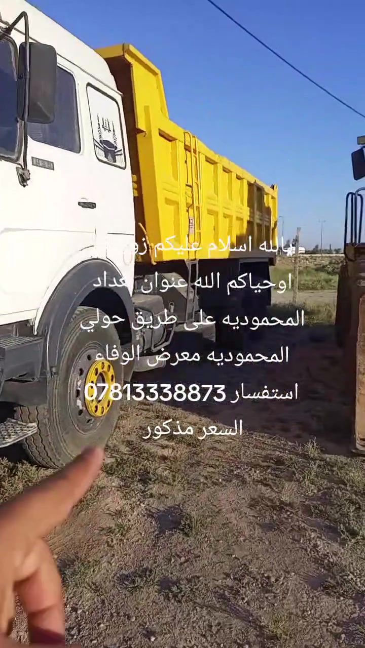اسلام عليكم زورونه اوحياكم الله عنوان بغداد المحموديه معرض الوفاء استفسار ***********
