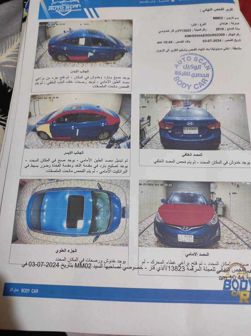 النترا 2016 امريكي فول مواصفات عدا البصمه  بسمي رقم جديد محرك 1800جديد كير كفاله جاهزه على اخر حبايه ضربته موجود سونار بالصور مكاني ذي قار سوق الشيوخ. السعر 110بيه مجال للشراي ***********
