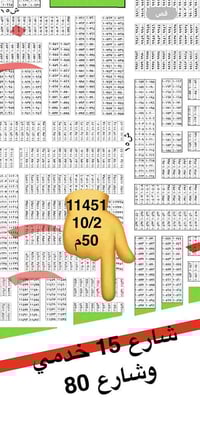 حي التراث • طابو ملك صرف • ٥٠م