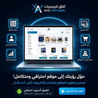 هل تحتاج موقع إلكتروني احترافي لمشروعك؟ 🌐 آفاق للبرمجيات تبني لك أي مو...