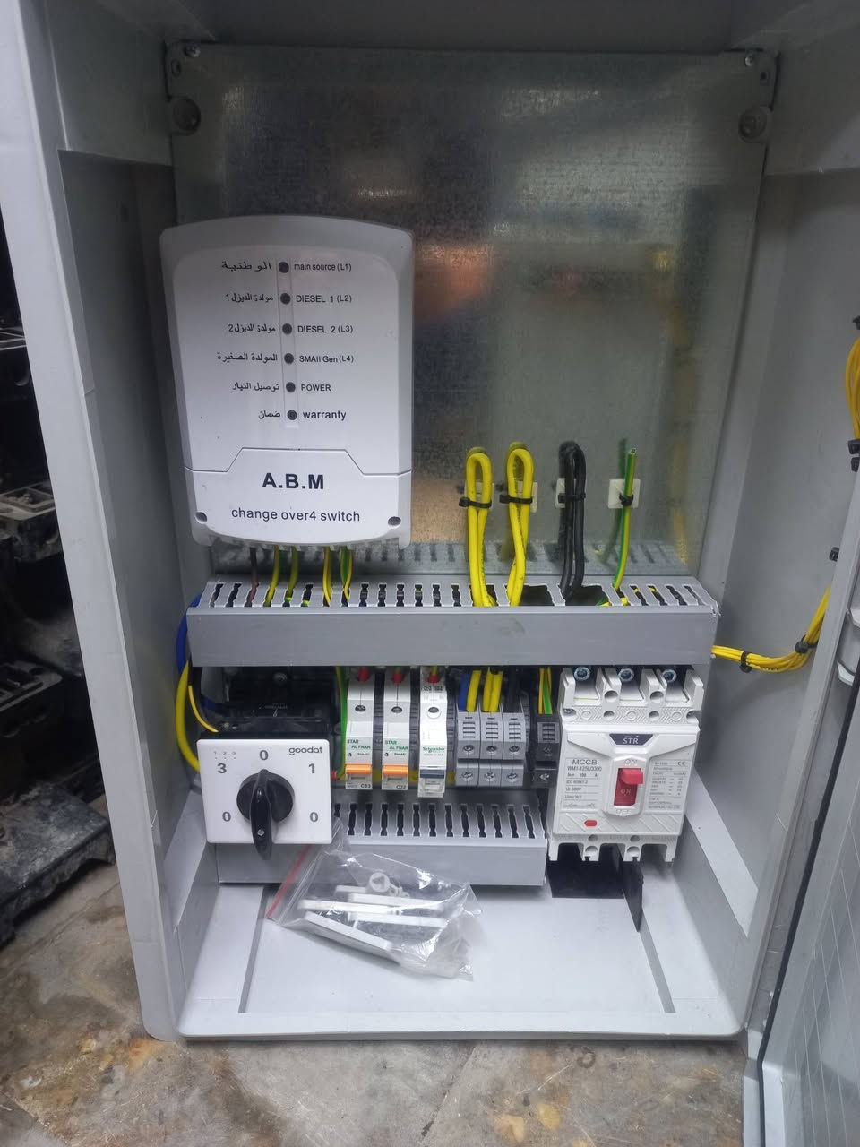 عقيل الكهربائي ***********
