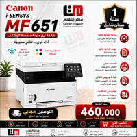 الطابعات الليزرية الملونة من كانون CANON   الآن وصل الجديد والأقوى من ...