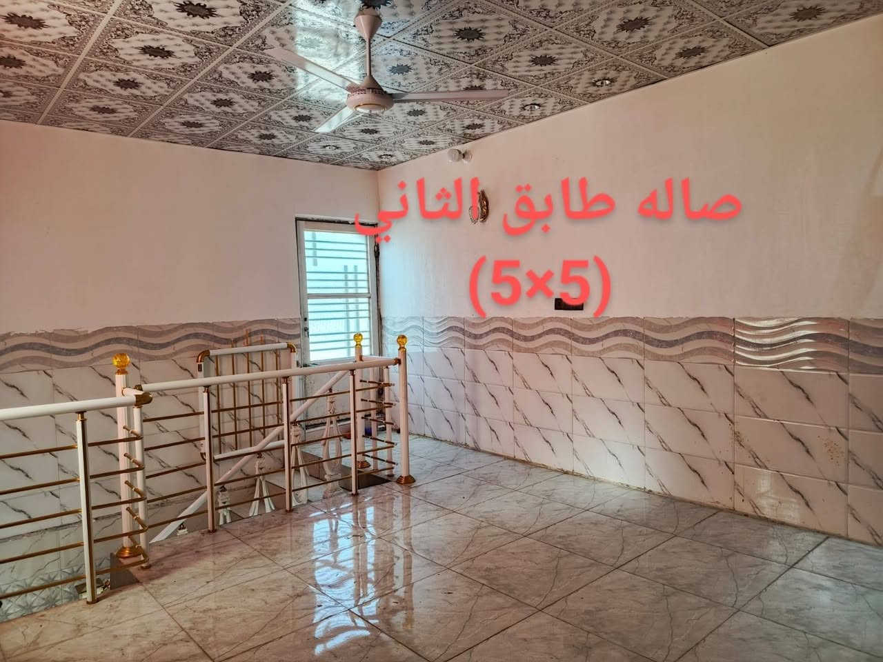 بيت للبيع العنوان كربلاء حي العباس (حي التركمان)
المساحه 300م طابو بستنه سند 25
كافه الخدمات ماء كهرباء تبليط مجاري 
يتكون من ثلاث غرف نوم 4×5
استقبال 10×5 صاله 6×7 مطبخ 5×4
الطابق الثاني غرفه وصاله 6×7
مع الصحيات للاستفسار ***********
غير متواجد على الفيس
