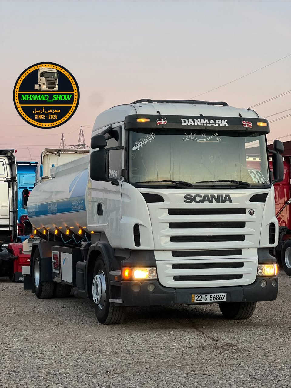 سلام عليكم 
ماشاءالله تبارك الله✅  
نوع سيارة/ إسكانيا بومه تنكر تك ويل دبل قمارة سبرينك امامي    
شانسي مطوله شوية 
موديل/ 2005
حجم/R420
لون/ ابيض 🤍
قماره / ناصي 
مواصفات/ تبريد- هاف - سوبا- محرك انجكتر خطين
گير/ عادي كلاج
رقم/ أربيل جديد
سنوية هزة فحس جديد
تحويل ثاني يوم
تانكي روعة جديد ٢٠٢٥
سعر /275$ شدتين و خمسة و سبعين ورقة بيها مجال 27,500$ دولار
استفسار 
*********** محمد
*********** ابو علي
*********** ئامانج
*********** ابو ميلان
*********** ابو جاسم
عنوان/ معرض أربيل - أربيل - طريق كركوك - قشتبه - مقابل شريكه أوزير 
 رجاء الاتصال قبل الساعة ١٠ لليل
استفسار 
موقع معرض 
https://maps.app.goo.gl/8UyDNR9GPi6D7iiZA?g_st=ipc
