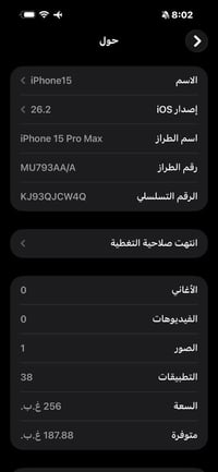 ٢٥٦ • نضيف • مفتوح