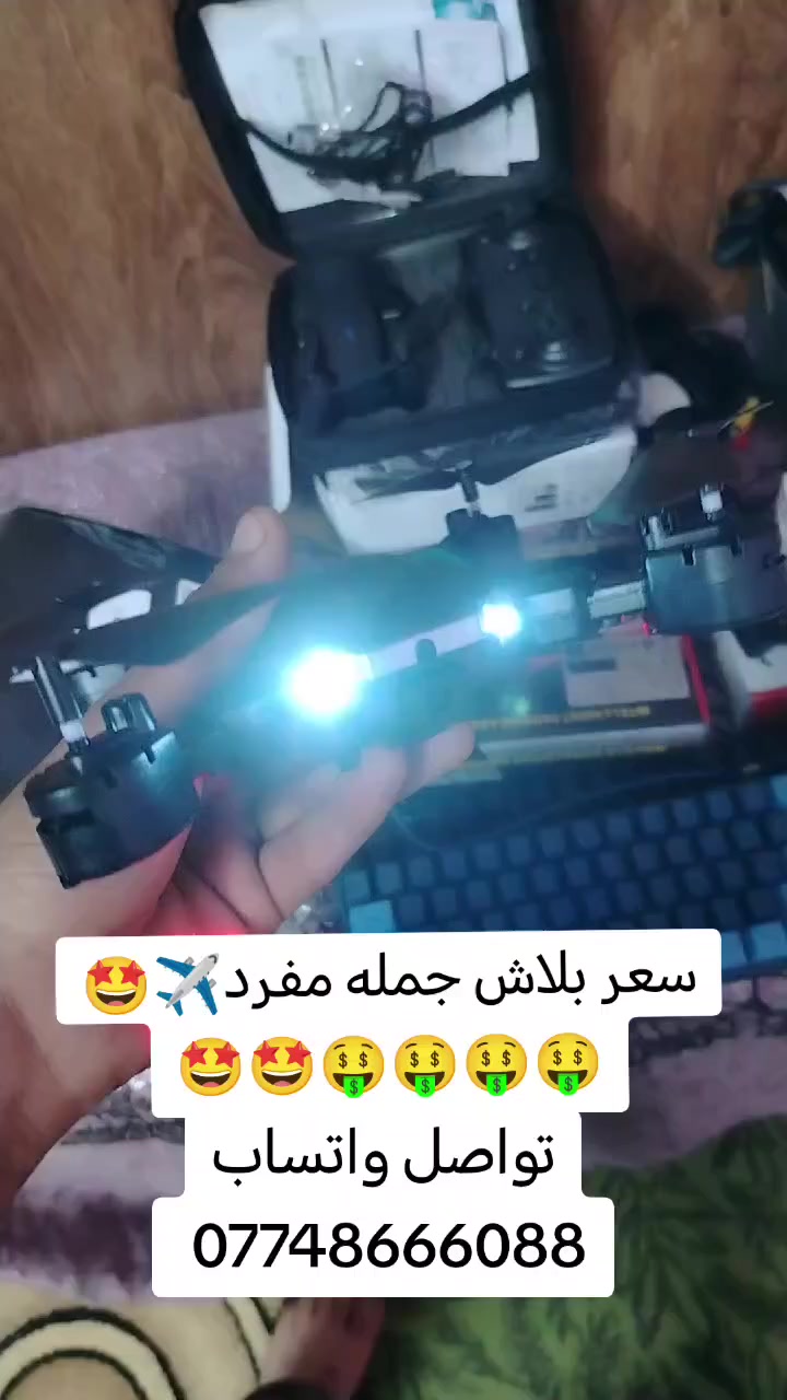 بلاش والله بلاش
