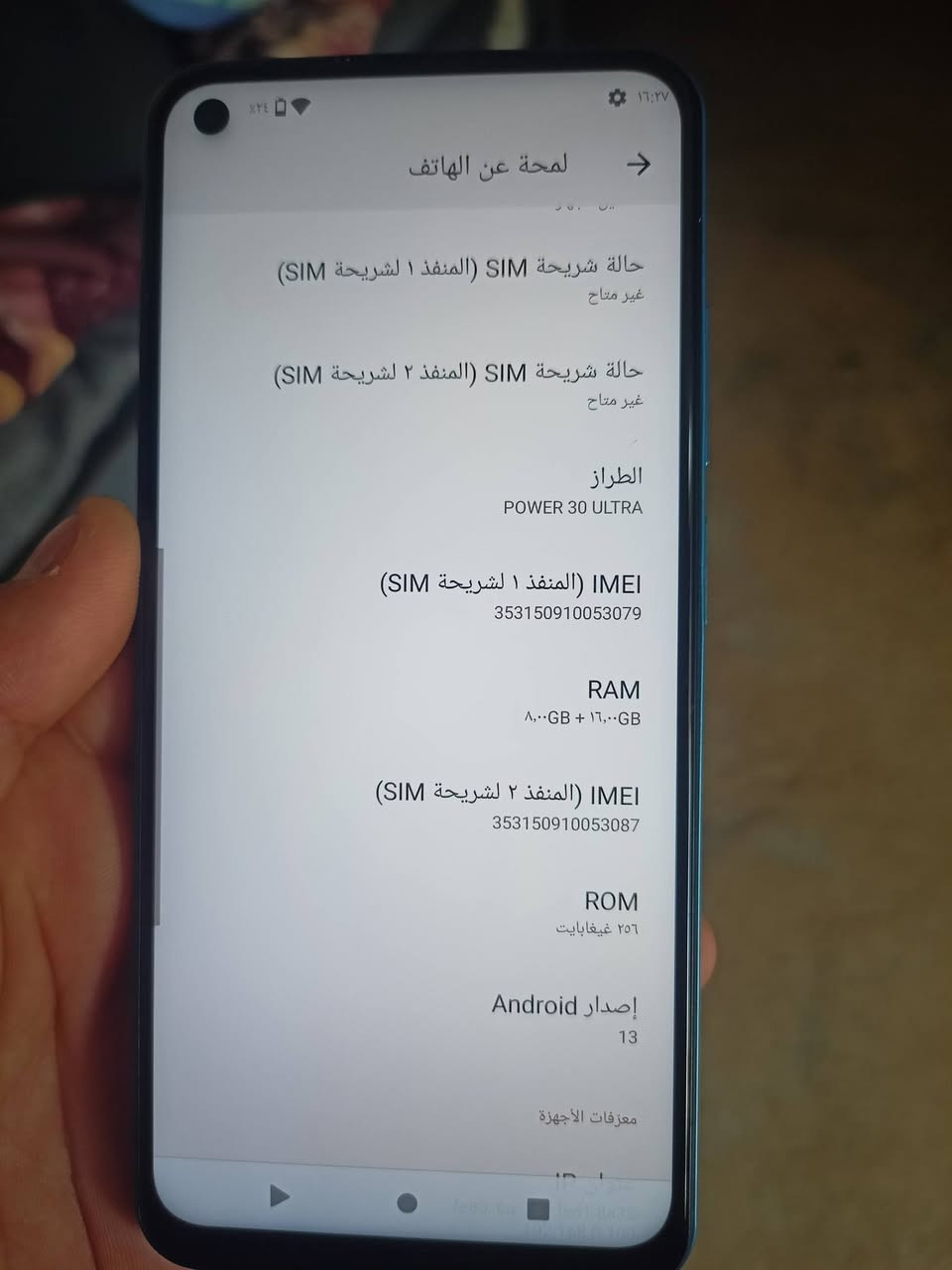 جهاز power 30 ultra  للبيع اي عيب مابي فقط شاشة مبدل بلادية ذاكرة 256 رام 16+8 سعرة 140 بي مجال


**إذا كنت صاحب هذا الإعلان وتريد حذفه لأي سبب، رجاءا أرسل رسالة إلى الدعم الفني**