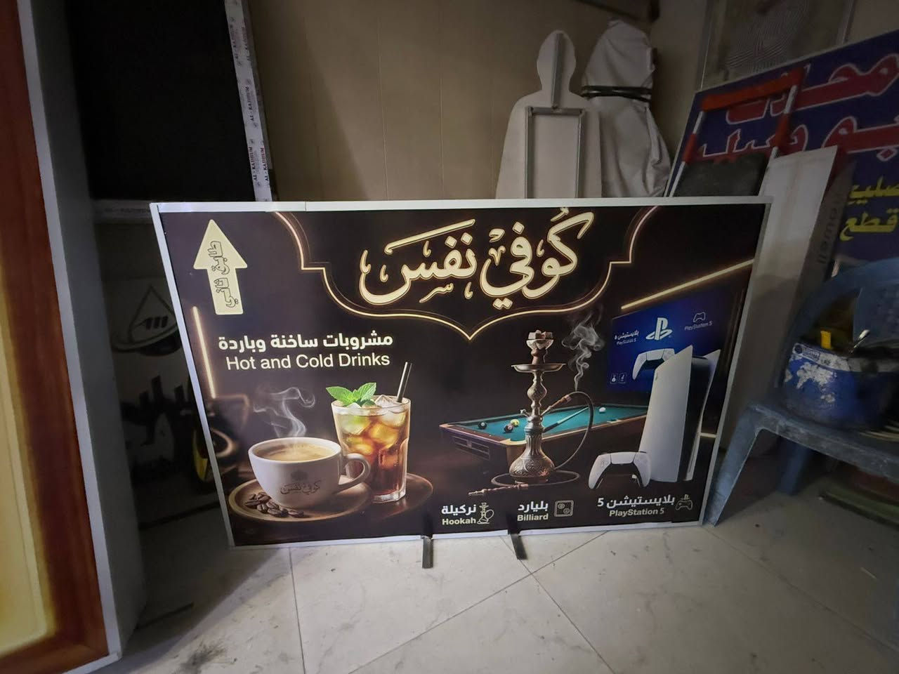 للبيع 
كوفي مرتب وجاهز للشغل ☕✨ طابقين
موقع حلو وتجهيز كامل، مناسب للي يريد مشروع جاهز ومضمون 🔥
• ديكور حديث
• معدات كاملة( بليارد + بليات)
لافته كبيره + صغيرة 
• زبائن موجودة
• جاهز للاستمرار مباشرة
موقع شارع ستين فوق الصيدلية
البيع بسبب عدم  التفرغ فقط، والجاد يراسل خاص 📩
رقم ‏‪***********‬‏
