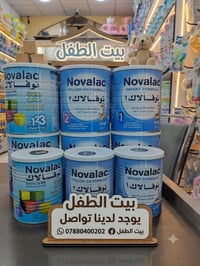نوفالاك • حليب أطفال • قضاء هيت