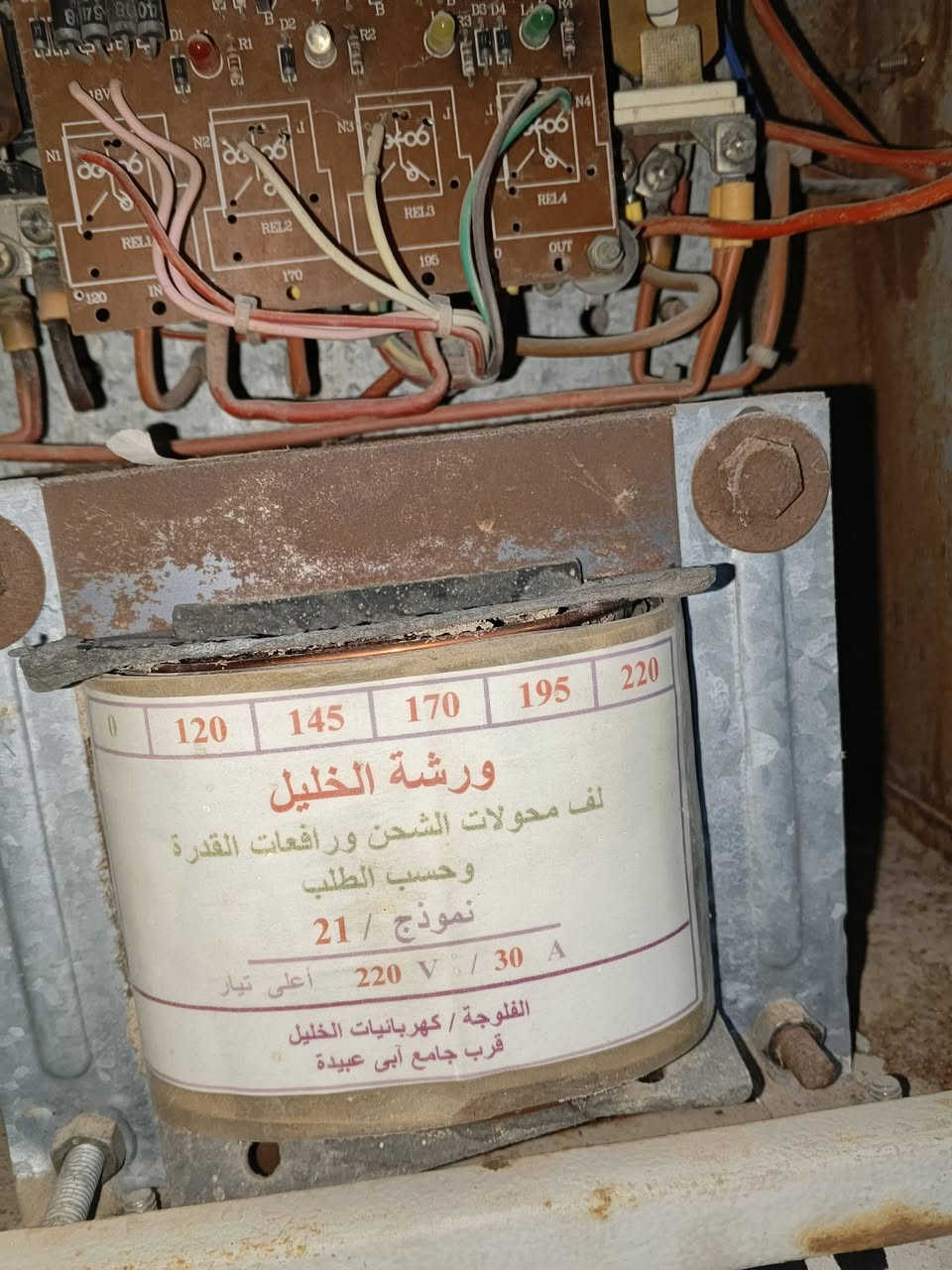 رافعه ترفع من 120V الى220V شغل الخليل نوع ممتاز مو سوكيه السعر 220
***********
