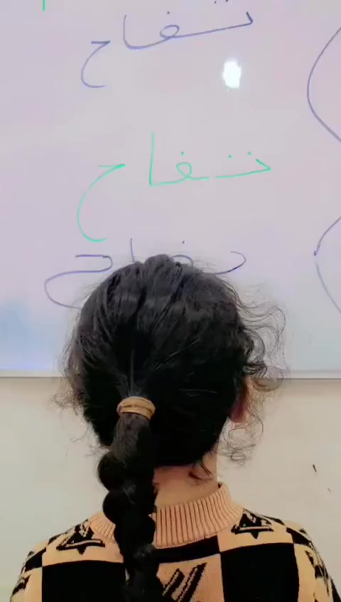 ✨📚 مستمرين بأحلى الحروف والمقاطع مع أبطالنا الصغار ✨📚 الوجبه الثانيه 
بسم الله ماشاء الله 

اليوم أخذنا حرف الشين (ش) و حرف التاء (ت)، وراجعنا حرف السين (س) وكل الحروف اللي أخذناها سابقاً 👏💛
دمجنا الحروف بكلمات حتى يتعلم أطفالنا التهجئة والكتابة بطريقة ممتعة وسهلة ✏️📖

خطوة بخطوة نكبر سوا ونتطور أكثر 💐
فخورين بأبطالنا الحلوين وإيدياناتهم الجميلة 🌷

🏡 روضة وحضانة براعم الزهور
📍 العنوان: الشارع العام – البيوت مقابل أفران صمون الرحمن
📞 للاستفسار والتسجيل: ***********1
