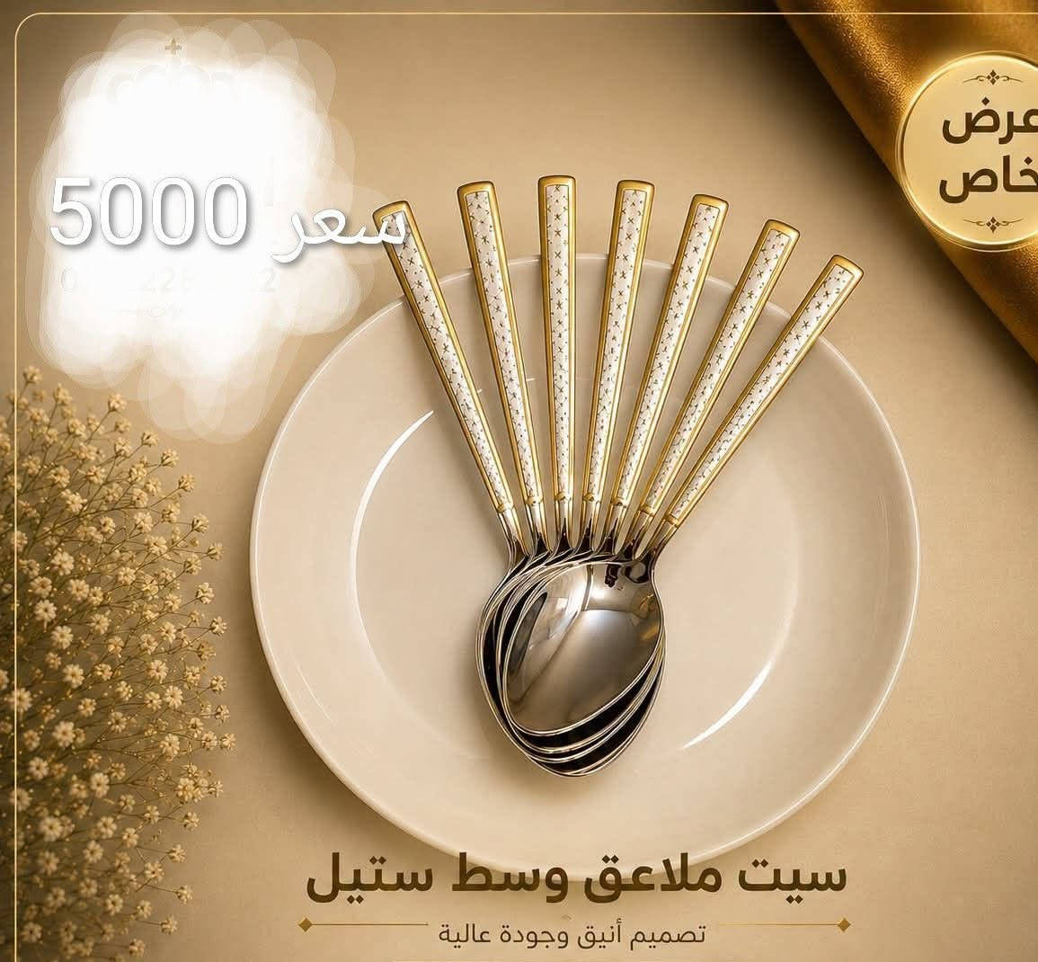 توفرت من جديد 

توفر سيت ملكلي  أصلي  

فقط خدمه توصيل 🚗🚗


**إذا كنت صاحب هذا الإعلان وتريد حذفه لأي سبب، رجاءا أرسل رسالة إلى الدعم الفني**